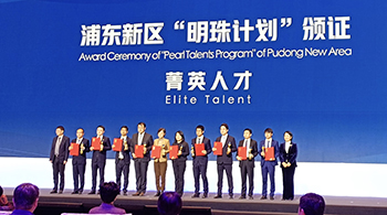 纳菲制药创始人刘静怡博士入选“浦东新区明珠菁英人才”